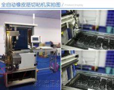 如何使用橡皮筋切粘機(jī)？