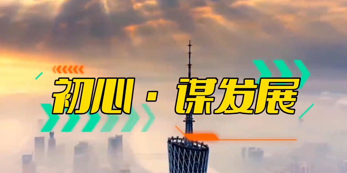 「視頻」十年風(fēng)雨，勇攀高峰！突破自動化粘接設(shè)備助力企業(yè)騰飛！