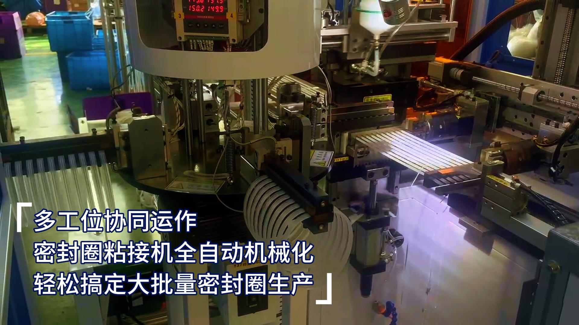密封圈粘接機，多工位協(xié)同運作，輕松搞定大批量密封圈生產(chǎn)