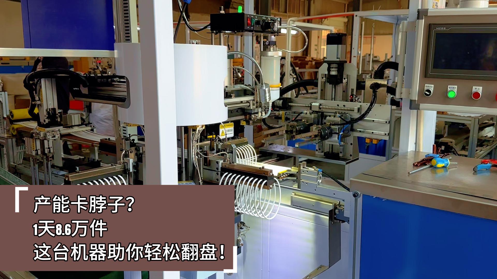 產(chǎn)能卡脖子？這臺正凌密封圈粘接機1天8.6萬件，助你突破產(chǎn)能瓶頸！